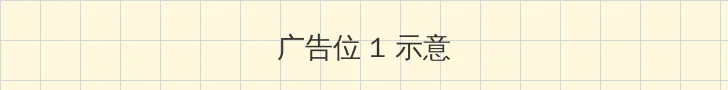 螺丝小姐要出嫁百度影音 顶部横幅广告位